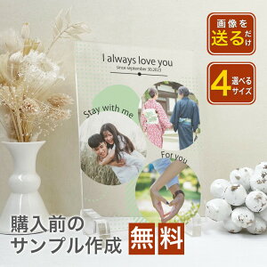 【 アクリルフォトパネル A58 】 カップル 恋人 記念日 プレゼント 写真立て プリント 印刷 インスタ フォト 彼氏 彼女 恋愛 10代 20代 30代 40代 思い出 想い出 記念 送料無料 結婚 婚約 指輪