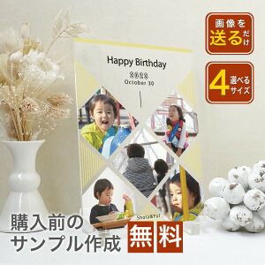 【アクリルフォトパネル A67】赤ちゃん ベイビー 赤ん坊 baby 子供 彼氏 彼女 フォトフレーム おしゃれ アクリル 写真立て 結婚記念日 記念日 誕生日 インスタ 写真 プリント フォト フォトパ