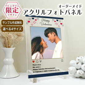 【購入前サンプル作成！】アクリルフォトパネル A01 Instagram インスタ SNS 婚約 新婚 カップル 彼氏 彼女 プレゼント ギフト 名入れ 文字入れ 画像 思い出 記念 記念日 アクリル フォトフレーム 送料無料 写真立て 写真たて 写真 バレンタイン