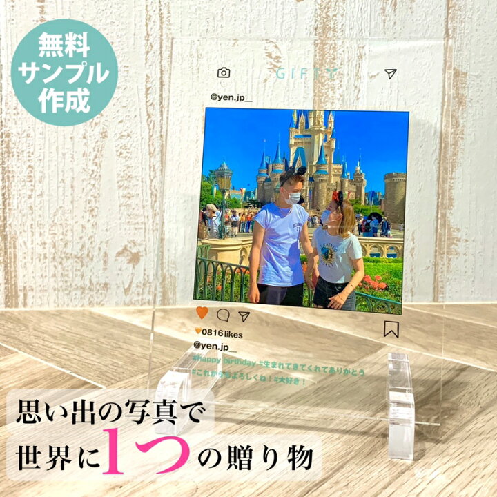 楽天市場 購入前サンプル作成 アクリルフォトパネル A01 Instagram インスタ Sns 婚約 新婚 カップル 彼氏 彼女 プレゼント ギフト 名入れ 文字入れ 画像 思い出 記念 記念日 アクリル フォトフレーム 送料無料 写真立て 写真たて Monopuri モノプリ