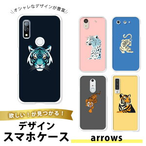 arrows Be F-04K TPU \tg  NA A[YBe Jo[ ^ Ռz Vv g Ƃ   킢 LN^[ Aj} n JWA  lC ] JtF  J