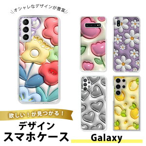 Galaxy A55 5G P[X X}zP[X TPU \tgP[X  MNV[A55 gуJo[ ig  Vv  3D A[g fUC n[g _   t[c Ղ _ |bv