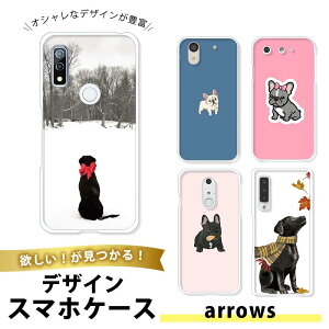 arrows Be4 Plus TPU �\�t�g ���� �A���[�YBe4�v���X �g�уJ�o�[ ���^ ������� ��l���� �� �t�����`�u���h�b�O ���u���h�[�� �y�b�g ���� ���킢�� ���A�� �ʐ^ �C���X�g �����n �A�j�}�� �J�W��