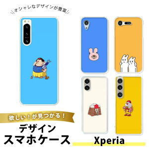 Xperia Z3 Compact / Xperia A4 / Z4mini SO-02G SO-04G �P�[�X �X�}�z�P�[�X TPU �\�t�g�P�[�X �N���A ���� ���^���f���p �g�уJ�o�[ �C���X�g �L�����N�^�[ �V�g �q�[���[ ���[���A �ʔ��� �|�b�v