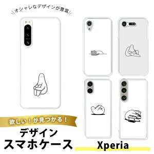 Xperia Z3 Compact / Xperia A4 / Z4mini SO-02G SO-04G �P�[�X �X�}�z�P�[�X TPU �\�t�g�P�[�X �N���A ���� ���^���f���p �g�уJ�o�[ �C���X�g �L�����N�^�[ ���킢�� ��邢 �����n �V���v��