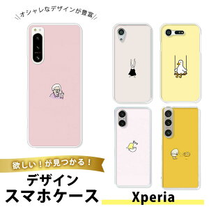 Xperia Z3 Compact / Xperia A4 / Z4mini SO-02G SO-04G �P�[�X �X�}�z�P�[�X TPU �\�t�g�P�[�X �N���A ���� ���^���f���p �g�уJ�o�[ �C���X�g �V���v�� �~�j�}�� ��邢 �����n �V���[�� ���m�N��
