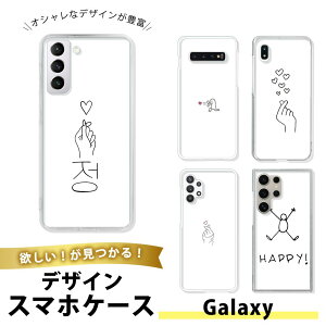 Galaxy S23 SC-51D �P�[�X �X�}�z�P�[�X TPU �\�t�g�P�[�X ���� ���^ �M�����N�V�[S23 �g�уJ�o�[ �Ռ��z�� ������� �C���X�g �L�����N�^�[ ���킢�� ��邢 �����n �V���v�� �|�b�v �J���t�� �p�X