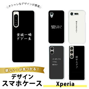 Xperia Z3 Compact / Xperia A4 / Z4mini SO-02G SO-04G �P�[�X �X�}�z�P�[�X TPU �\�t�g�P�[�X �N���A ���� ���^���f���p �g�уJ�o�[ �_�C�G�b�g �f�u �������땶�� ���t ���b�Z�[�W ���{�� ����