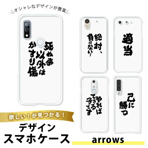 arrows Be F-05J TPU \tg  A[YBe F05J gуJo[ ^ ϏՌ l킢 냁bZ[W i o  t bZ[W  M  a ͋ CpNg mN 