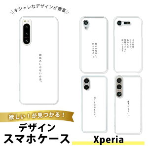 Xperia Z3 Compact / Xperia A4 / Z4mini SO-02G SO-04G �P�[�X �X�}�z�P�[�X TPU �\�t�g�P�[�X �N���A ���� ���^���f���p �g�уJ�o�[ �������땶�� �l�^ ���t ���b�Z�[�W �e�L�X�g ���{�� ����