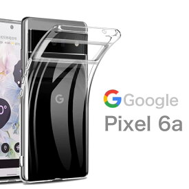 Google Pixel 6a ハード ハードケース ソフト ソフトケース クリアケース GooglePixel6a Pixel6aケース Pixel6aカバー ピクセル グーグル グーグルピクセル 透明 透明ケース GooglePixel6aケース GooglePixel6aカバー