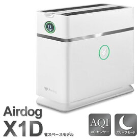 エアドッグ Airdog X1D 空気清浄機 日本正規品 卓上 ウイルス除去 フィルター交換不要 エアドック コンパクト 花粉対策 カビ 黄砂対策 ウィルス 対策 デスク 家庭用 7畳 家電 送料無料 送料込 ◇ 直送■X1Dエアドッグ