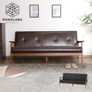 ソファ 3人掛け 肘付き 合成皮革 三人掛け おしゃれ インテリア 新生活 リビング 椅子 いす アーム付き 三人用 2人掛け 2.5人掛け 家具 新着 送料無料 送料込 ◇ DLP/BCソファ3P