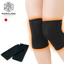 遠赤 ひざサポーター 日本製 膝サポーター 2枚組 膝用 保温 遠赤外線 冷え対策 膝 サポーター あったか ずれない 保護 送料無料 50K◇ 国産遠赤ひざ用サポーター