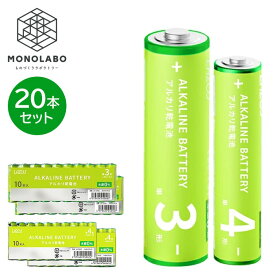 乾電池 20本セット 単3 単4 アルカリ乾電池 長寿命 電池 選べる 単三 単四 20個セット 備蓄 単4形 単3形 ストック 防災 リモコン /60N◇ LAZOS