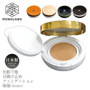 ファンデーション 崩れない 日本製 保湿 高カバー 日焼け止め 1つ4役 クッション ファンデーション W幹細胞 リピート /60N◇ スーパーモイスト