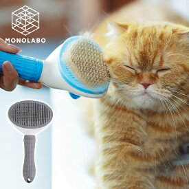 【割引中だよ】ペットブラシ 猫ブラシ 犬ブラシ ボタンを押して抜け毛が簡単に取れる ペット用ブラシ スリッカーブラシ 抜け毛 送料無料 7M◇ ワンプッシュペットブラシ