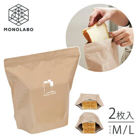 食パン袋 冷凍保存袋 Lサイズ Mサイズ フリーザージッパーバッグ 食品保存袋 ダブルチャック アルミ3層構造 キッチン用品 送料無料 1M◇ パン冷凍保存袋