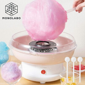 綿あめ わたあめメーカー 飴で丸く作れる クリスマス プレゼント コットン 綿あめ機 綿菓子 わたがし 送料無料 80S◇ スイートマルーン