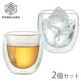 ダブルウォールグラス 2個セット ホットもOK おしゃれ ペアグラス 保温 保冷 グラス 250ml コップ 耐熱ガラス 二重 ギフト お祝い //60N◇ ダブルウォールグラス