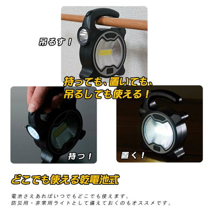 楽天市場】LED 投光器 3個セット 作業灯 懐中電灯 COB型 ワークライト 