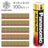 乾電池 100本セット 単3 単4 パナソニック アルカリ乾電池 Panasonic 単3電池 単4電池 まとめ買い 防災 …