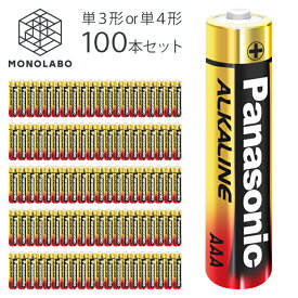 乾電池 100本セット 単3 単4 パナソニック アルカリ乾電池 Panasonic 単3電池 単4電池 まとめ買い 防災 会社 学校 LR6T LR03T 送料無料 60NX◇ 金パナ4P×25
