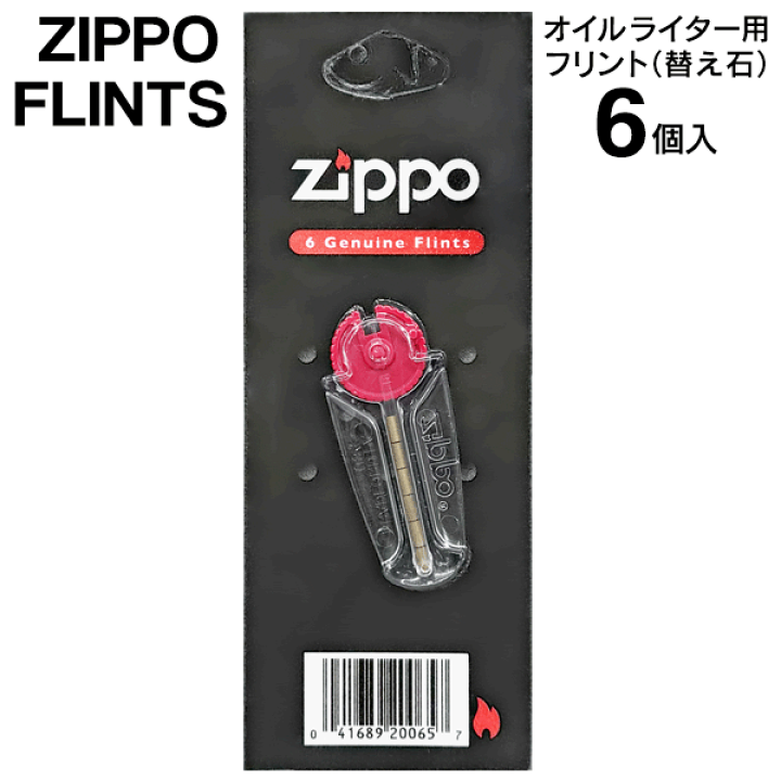 楽天市場】zippo ライター用 発火石 純正品 フリント 6個入り ジッポー