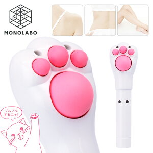 猫グッズ 肩こり 肉球 ぶるぶる 電動 リフレッシュ 猫の手 全身 肩 腰 脚 ハンディ 小型 健康グッズ 軽量 プレゼント 送料無料 7M◇ 肉球リフレッシュ