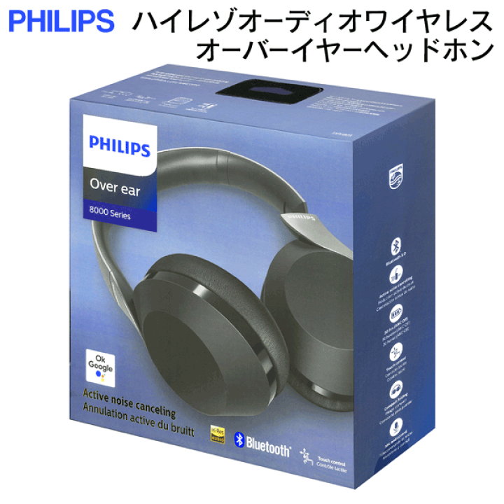 八7434【未開封】PHILIPS フィリップス ヘッドホン 楽天市場】PHILIPS フィリップス ワイヤレスヘッドホン 静寂