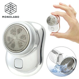 ミニ シェーバー 髭剃り 軽量 小型 コンパクト 携帯用 充電式 水洗い 持ち歩き 旅行 出張 車内 ギフト 敬老の日 ひげそり 送料無料 7M◇ 超小型シェーバー