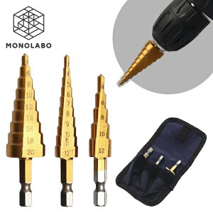 タケノコドリル ビット 3mm〜12m 穴あけ インパクトドライバー対 3種セット 面取り バリ取り 穴の拡大 ドリル /60N◇ ステップドリル