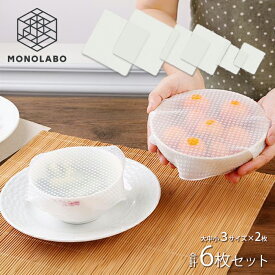 シリコンラップ 6個セット 繰り返し使える 四角 食品保存用 シリコン製 大中小×各2枚 電子レンジ 冷凍保存 蓋 /60N◇ シリコンラップセット