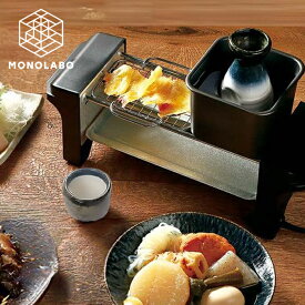 せんべろメーカー おでん 焼き鳥 炙り 熱燗 が1台で楽しめる 卓上 電気コンロ セット 焼き網/鍋/とっくり/おちょこ付 家電 送料無料 80S◇ せんべろメーカー