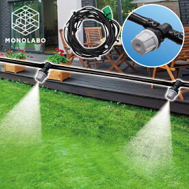 ミストシャワー 10m 家庭用 屋外 イベント スプリンクラー 家庭菜園 庭 DIY 散水機 農業 広範囲 霧 水撒き 噴霧器 水遊び 園芸 送料無料 60N◇ ミストクーラー
