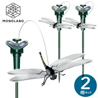オニヤンマ 2個セット くるくる動き回る ソーラー 電池 2電源 虫対策グッズ フィギュア リアル 蜻蛉 園芸…