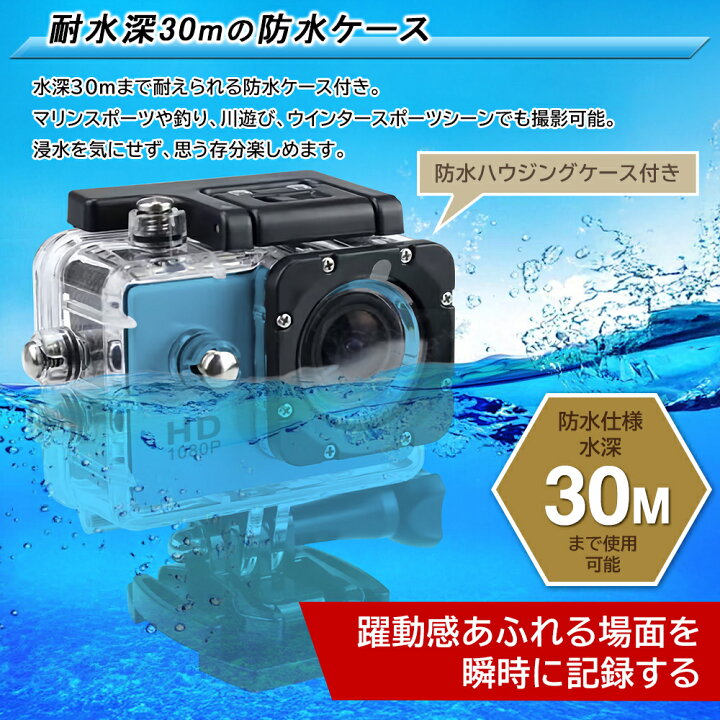 楽天市場】アクションカメラ 水深30m 防水 小型 アクセサリー セット 2 
