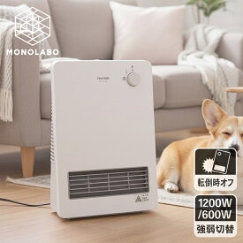 セラミックヒーター 訳あり/箱難 ファンヒーター 1200W／600W コンパクト 足元 冷え対策 寒さ対策 防寒 薄型 小型 電気ストーブ 暖房器具 送料無料 100S◇ ヒーターT125