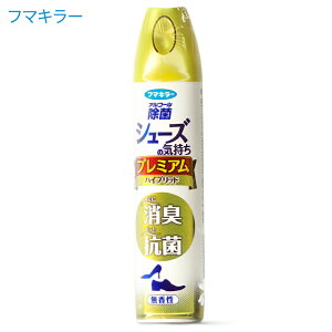 �V���[�Y�̋C���� �v���~�A���n�C�u���b�h �C�p ���L�X�v���[ 280ml �t��OK �� ���L�� �R�� ���� �ɂ����΍� �C�� �������� �C�� ���� ������ �� /60N�� �V���[�Y�v���~�A��