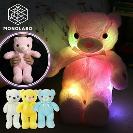 くまのぬいぐるみ 光る ふわふわ テディベア 誕生日 クリスマス プレゼント 女の子 男の子 小学生 子供 かわいい クマ 人形 送料無料 60N◇ 光るベア