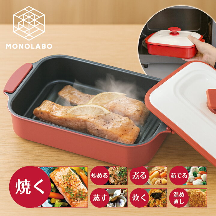 楽天市場】電子レンジ調理器 焼き目がつく 1台7役 電子レンジ用 調理器 