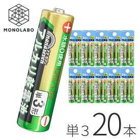 アルカリ電池 20本 単3形 水銀ゼロ アルカリ乾電池 2本×10個 単三乾電池 単三電池 防災グッズ 備蓄 オフィス 消耗品 備品 まとめ買い /60N◇ 単三電池20本