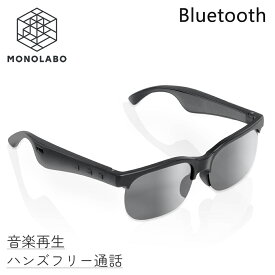スマート サングラス Bluetooth ハンズフリー通話 スピーカー マイク メガネ型イヤホン 眼鏡型 イヤフォン 新生活 オーディオ おしゃれ 送料無料 100T◇ スマートサングラス