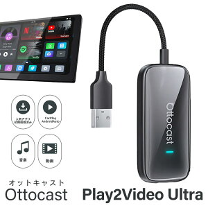 �I�b�g�L���X�g Play2Video Ultra ���C�����X�ڑ� �A�_�v�^�[ ���K�i �i�r �� �X�}�z �����ڑ� �L��CarPlay Android Auto���Ή� ���掋�� ���y �������� 60N�� OTTO