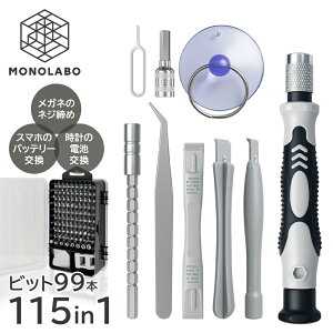 精密ドライバーセット 115in1」の人気商品一覧・価格比較 - 価格.com