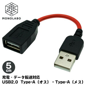 USB�����P�[�u�� USB �^�C�vA �[�d/�f�[�^�]���Ή� USB2.0 �����R�[�h TypeA-TypeA �S���������P�[�u�� 5cm �������� TY�� SU2-AA05R