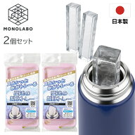 製氷皿 水筒用 2個セット 日本製 製氷トレー 取りやすい スタッキング可能 長い氷 大きい氷 四角の氷 角…