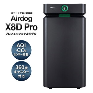 �y�ۏ؂����S ���{���K�i�z�G�A�h�b�O ��C����@ 74�� �L���X�^�[ Airdog x8d pro �t�B���^�[�����s�v �G�A�h�b�N �{�� �u���b�N �ƒ�p �ԕ��΍� �E�C���X �����΍� �J�r �΍� �Ɠd �������� ��