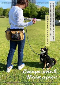 MONO RANCH お散歩ポーチ（エプロンタイプ) ウエストポーチ お散歩 バッグ 軽量 多機能 大容量 犬 猫 お散歩エプロン マナーポーチ エチケット ペットボトル ウエストバッグ