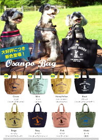 MONO RANCH お散歩バッグ 散歩バッグ お散歩トート 犬 犬用 キャンバス 帆布 トートバッグ キャンバストート キャンバストートバッグ プリント 犬柄 アウトドア